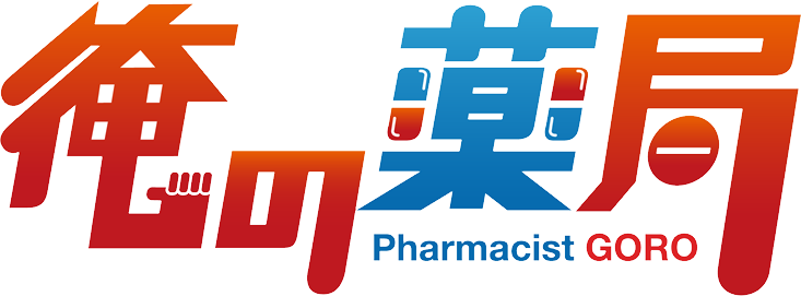 会社で上司に怒られるのが怖い人必見 怒る と 叱る の違い 俺の薬局