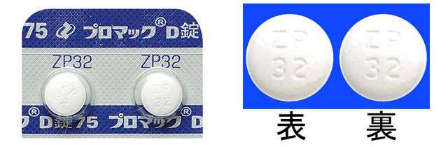 異なるptpシートによる数量の誤調剤 リクナビ薬剤師 異なるptpシートによる数量の誤調剤 リクナビ薬剤師