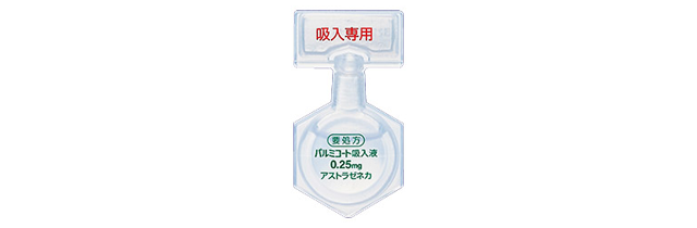 2種の吸入液を配合することの有効性 安全性の確認不足 リクナビ薬剤師