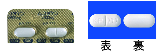 ムコダイン錠 心障害のある患者 への要慎重投与の認識不足 リクナビ薬剤師