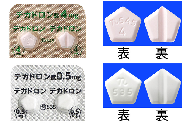 デュオ デカドロン リーフレット