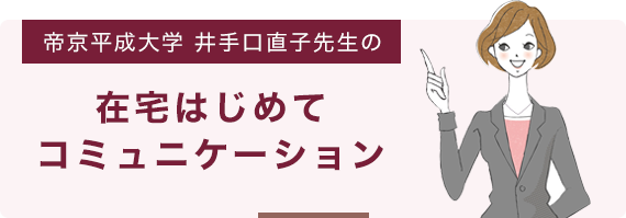患者さんとご家族に信頼されるために リクナビ薬剤師